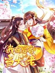 18禁漫 末班地铁 封面